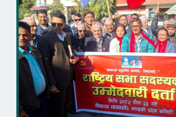 गण्डकीमा कांग्रेस-एमालेको गठबन्धनको जित सुनिश्चित